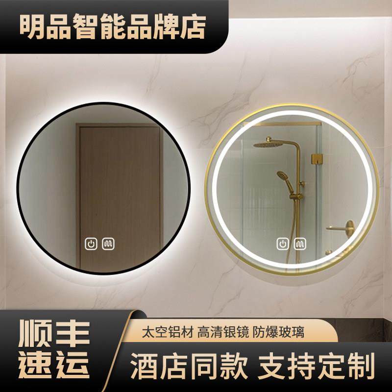 圆形带边框LED灯浴室镜挂墙式镜子化妆室智能镜化妆镜壁挂镜子