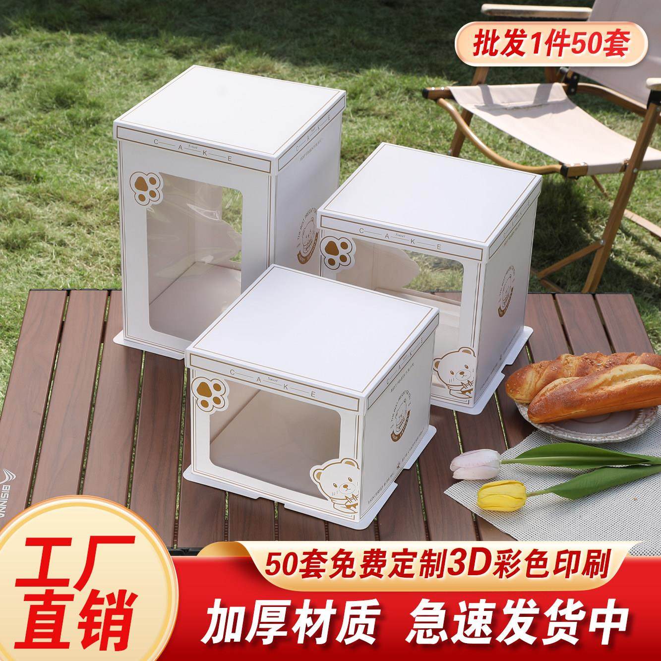 半透明生日蛋糕盒子6寸8寸10寸单双层加高对开 窗方形烘焙包装盒,厨房/烹饪用具,点心包装盒/包装袋,淘宝优惠券,粉丝福利购,淘宝优惠卷