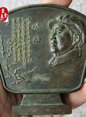 红色怀旧收藏铜器老旧包浆咏梅毛头桌面摆件