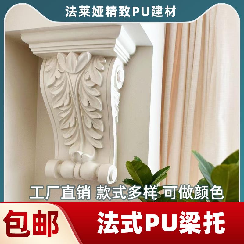 PU法式梁托欧式仿石膏梁拖拱形门洞装饰梁罗马柱头装饰造型可上漆