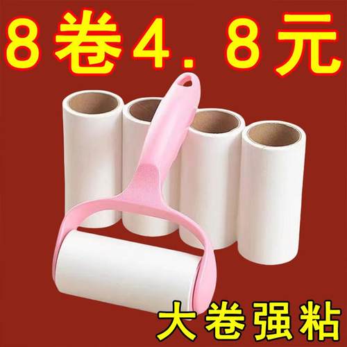 粘毛器滚筒可撕式粘尘纸滚刷吸毛去毛刷衣服黏毛毡毛滚子替换卷纸