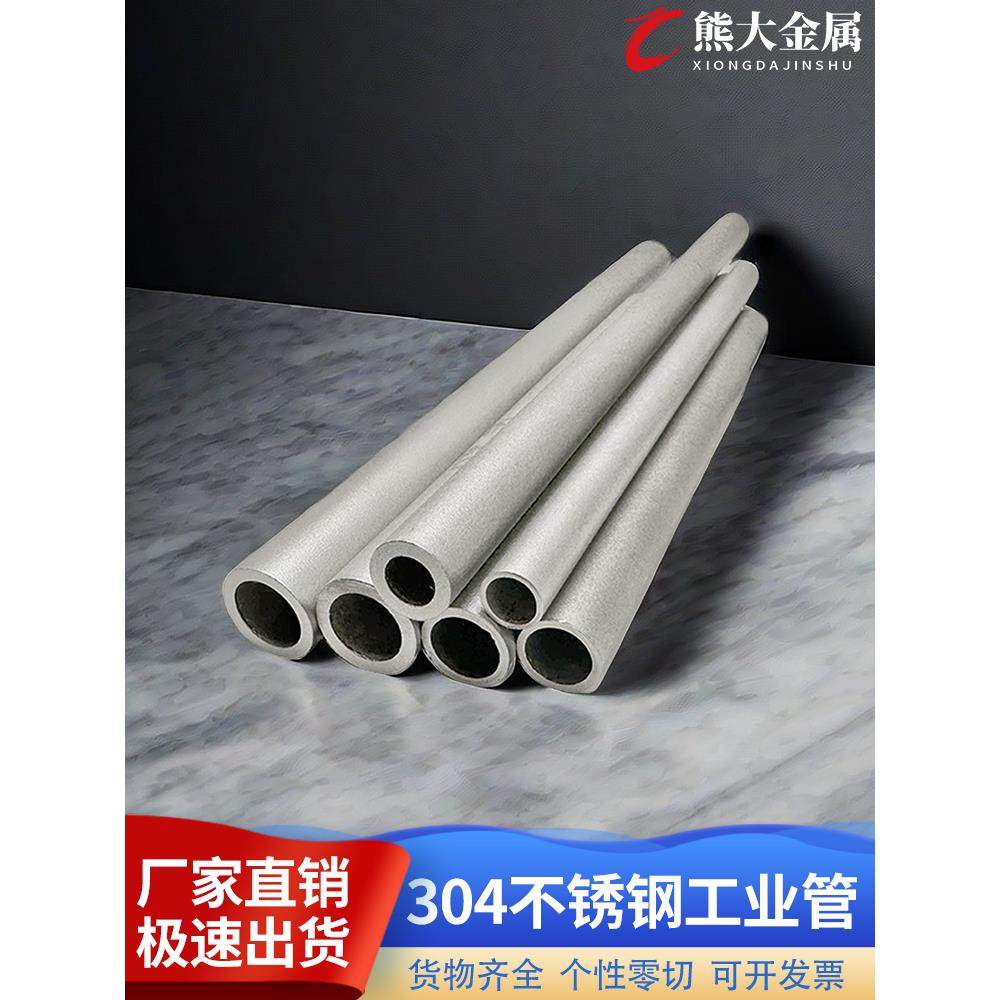 304不锈钢管圆管工业管无缝管薄厚壁钢管空心管激光切割精密定做