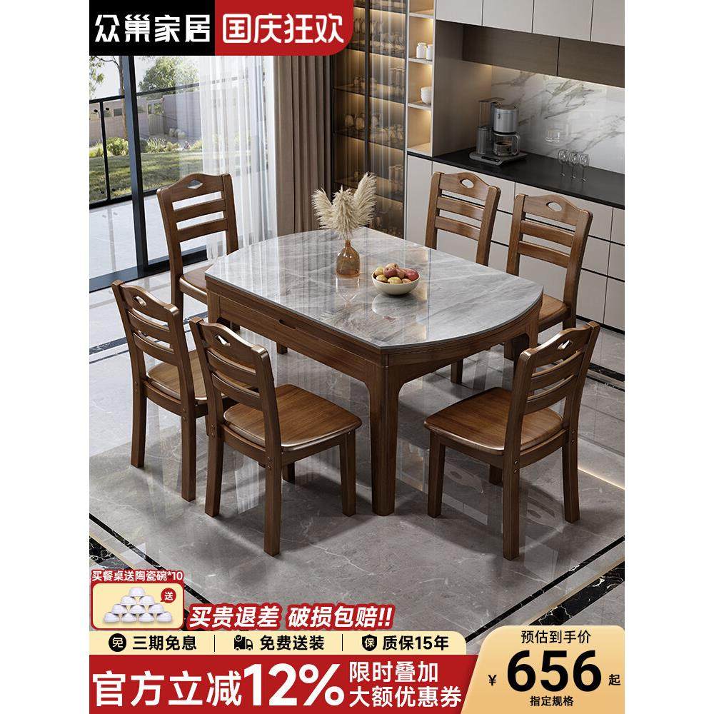 实木岩板餐桌家用小户型可变圆桌2025新款现代简约伸缩电磁炉饭桌,住宅家具,岩板餐桌,淘宝优惠券,粉丝福利购,淘宝优惠卷
