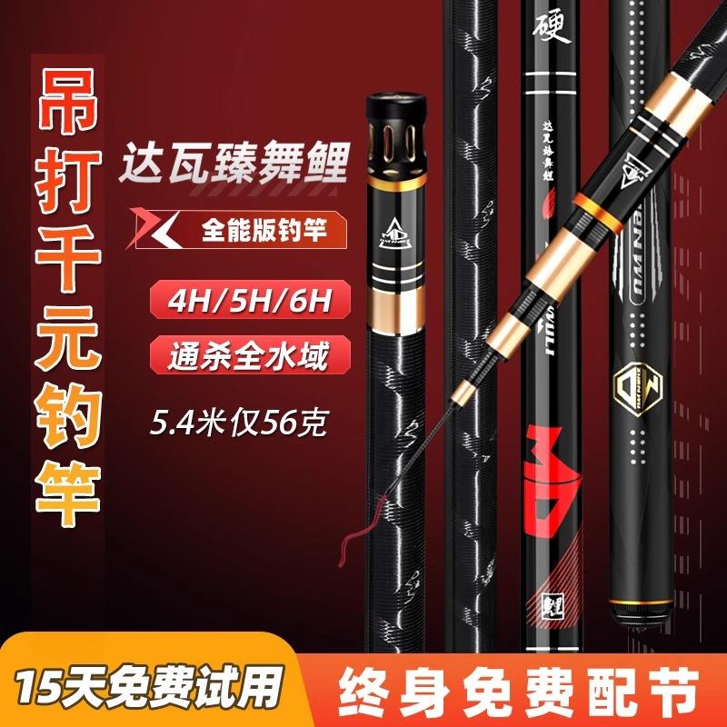 日本钓断包赔大和臻舞鲤超轻超硬鲫鱼竿手竿19调台钓竿轻量大物杆