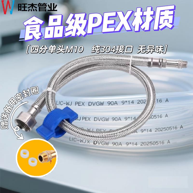 pex不锈钢软管面盆洗菜盆4分通用防爆冷热进水尖头高压矽胶