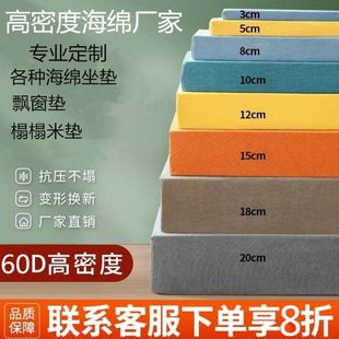 加厚加硬海绵垫子高密度实木沙发垫坐垫记忆棉屁股垫定做60D定制
