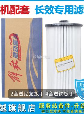 一汽解放J6P原厂油水分离器柴油滤芯 亿利大炮滤芯1105050-2007/A