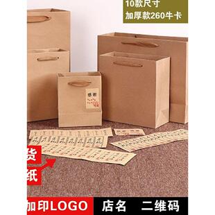 牛皮纸袋中秋月饼礼盒土特产白酒茶叶手提袋外卖包装袋子订制LOGO