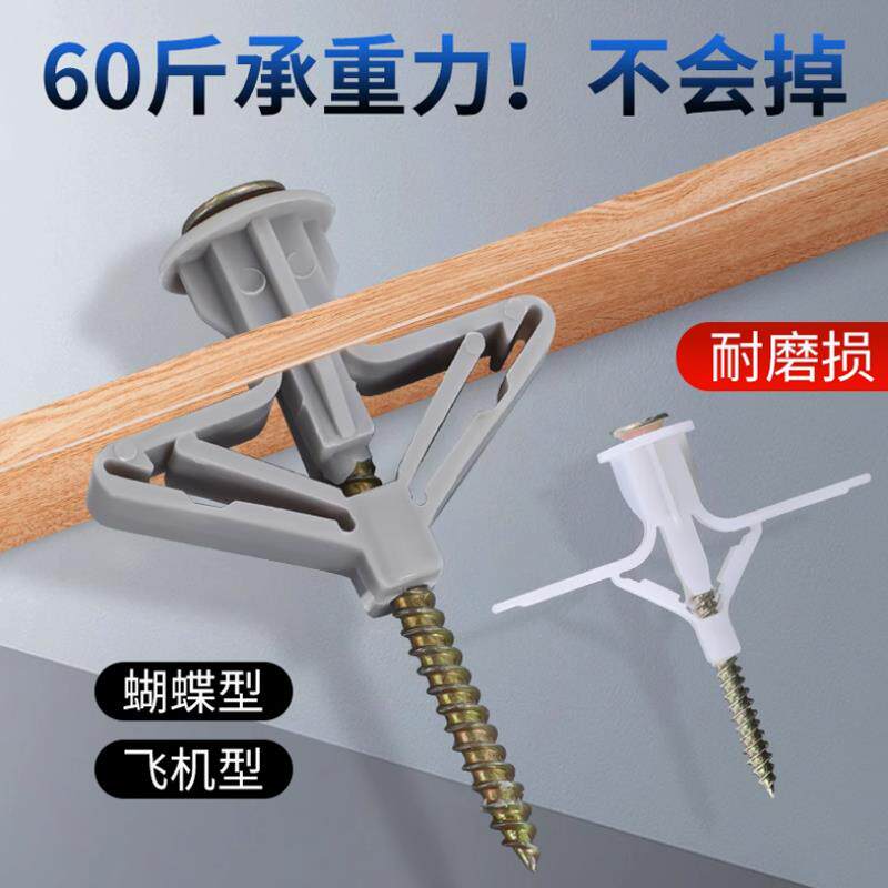 石膏板专用膨胀螺丝飞机胀管塑料涨栓蝴蝶型空心砖自攻蓬胀塞胶塞