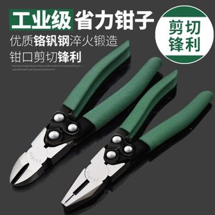 飞豹省力斜嘴钳8寸工业级钢丝钳多功能剥线钳6寸斜口钳子五金工具