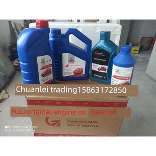 B机油 齿轮油 荣贵乐星L17 老年代步三轮车配件A1A7金骏马