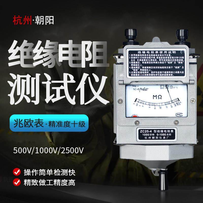 电工摇表ZC25绝缘电阻测试仪500V兆欧表1000V手摇绝缘电阻表2500V