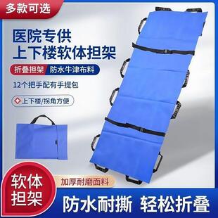 医用急救软担架折叠家用上下楼应急救援老人单架消防担架床牛津布