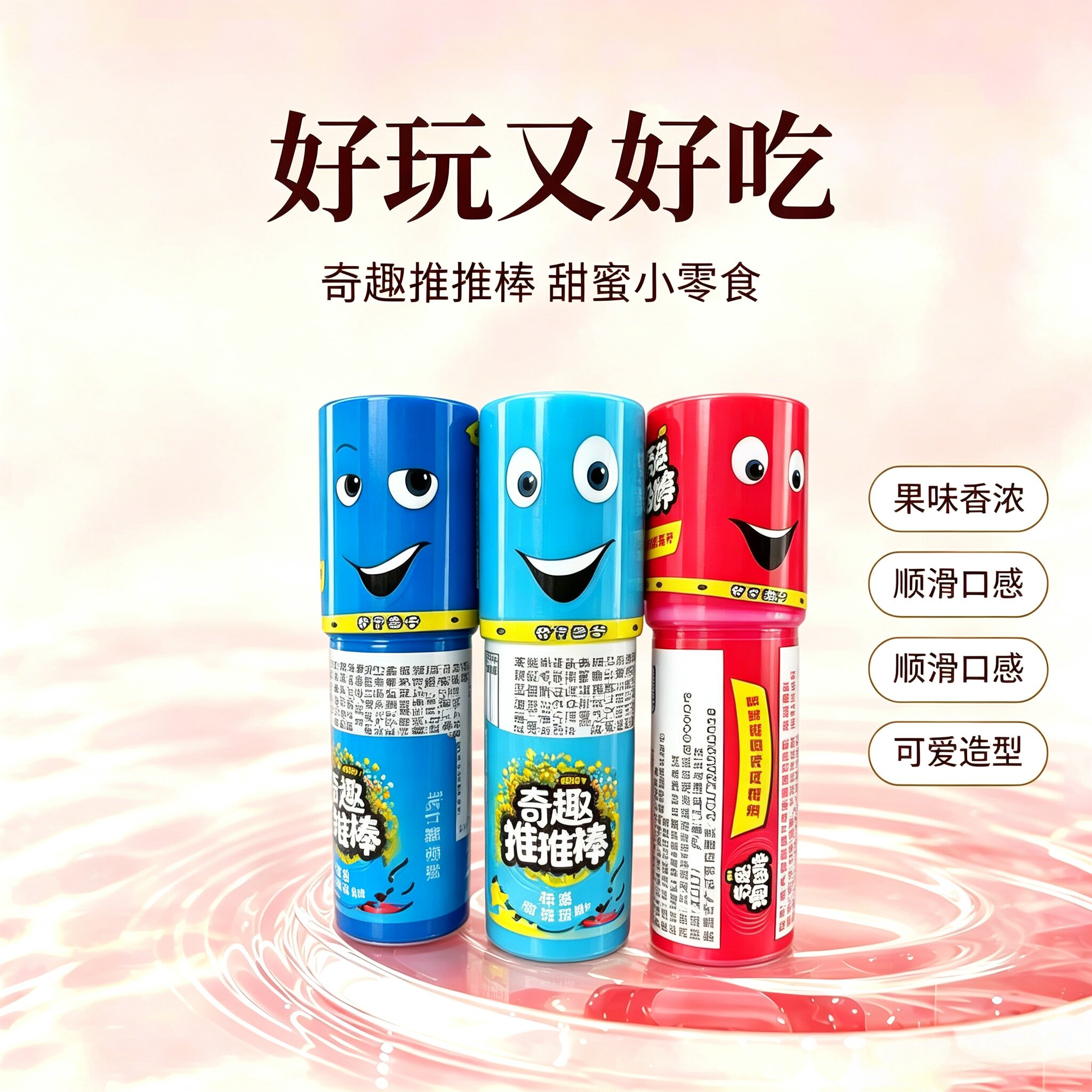 【买一发二】口红糖水果味硬质糖棒棒糖