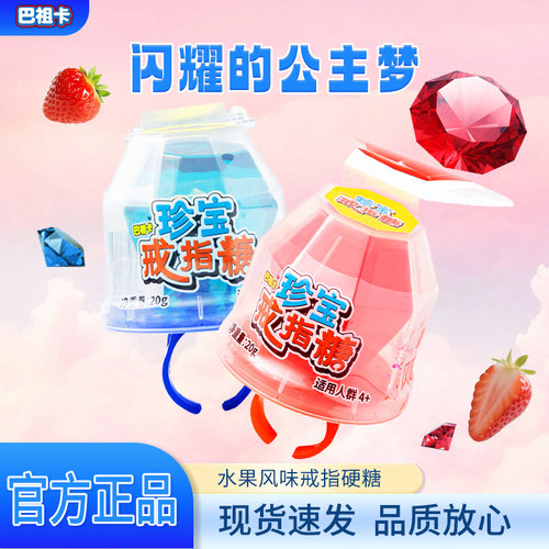 钻石戒指糖儿童创意水果硬糖