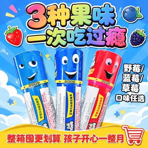 巴祖卡奇趣小推推糖网红口红糖果推推乐水果口红糖儿童趣味零食