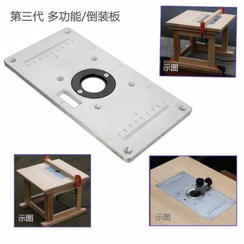 新品 235mm x 120mm x 8mm 木工修边机倒装面板 木工修边机倒装板