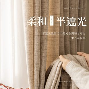 半遮光窗帘纱帘透光不透人客厅阳台轻奢日式 2024新款 奶油风棉麻纱
