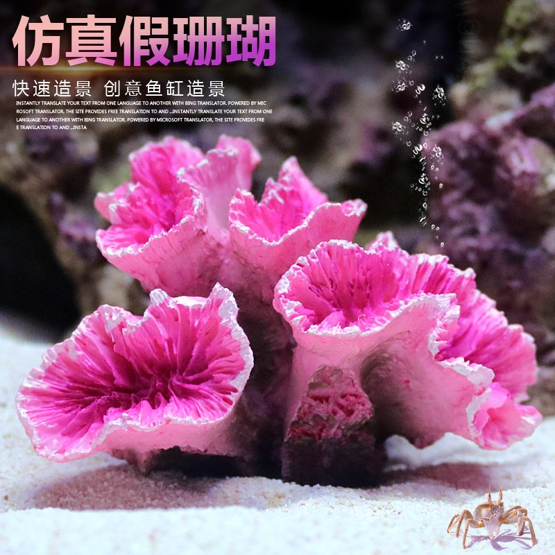 跨境仿真假珊瑚礁石造景树脂贝壳鱼缸装饰水族箱摆件海水缸布景