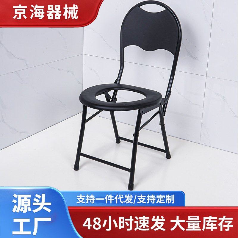 老人带靠背坐便椅简易型老人孕妇可折叠移动适用家用坐便器坐便凳