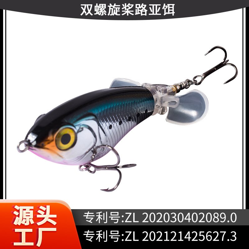 双螺旋桨水面拖拉机 假饵路亚饵浮水远投翘嘴鲈鱼黑鱼9g16g仿生饵