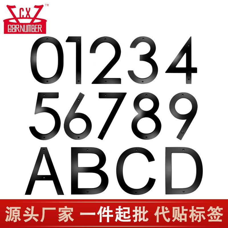 创旭10英寸8mm厚黑色亚克力数字别墅小区酒店立体悬浮数字门牌号