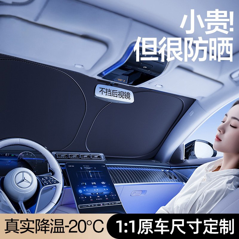 汽车遮阳前挡车内用挡风玻璃遮光板防晒隔热遮阳伞2025新款遮阳帘