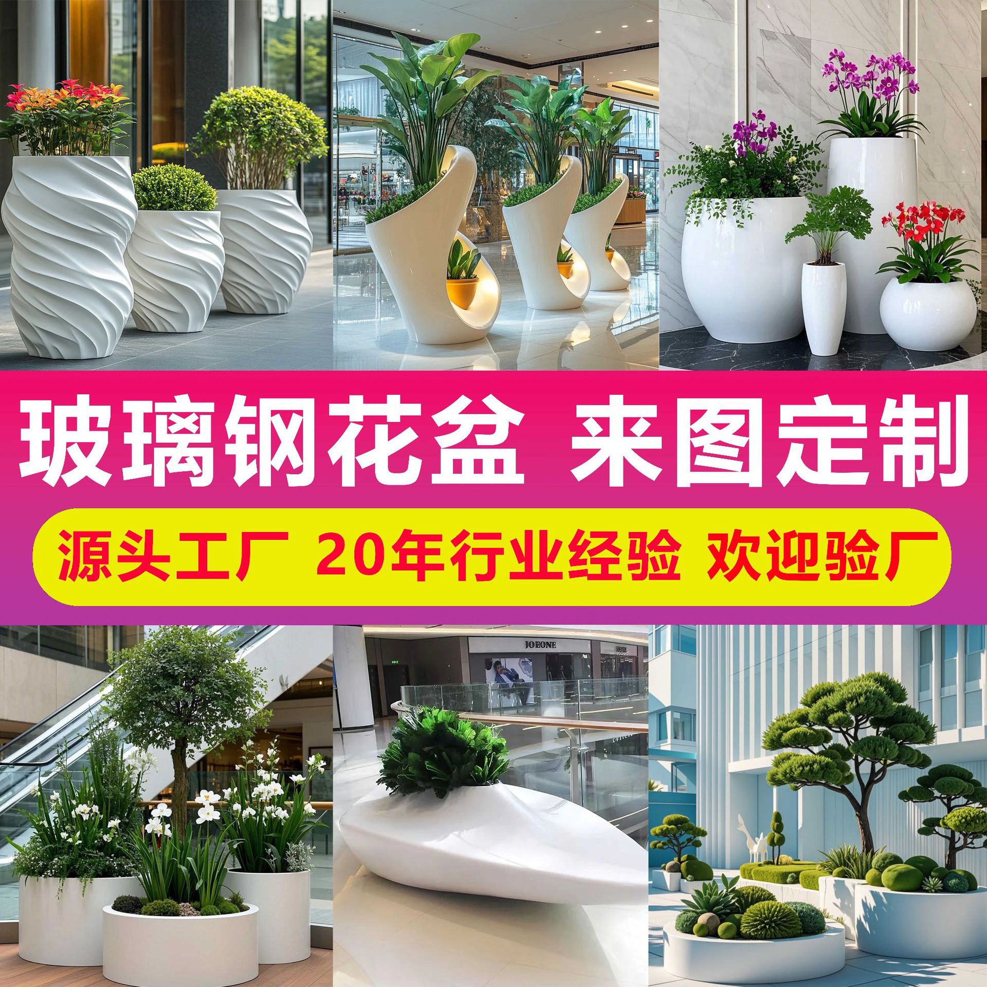 玻璃钢大口形花盆阔口圆形花器商场酒店美陈花盆装饰雕塑摆件美陈