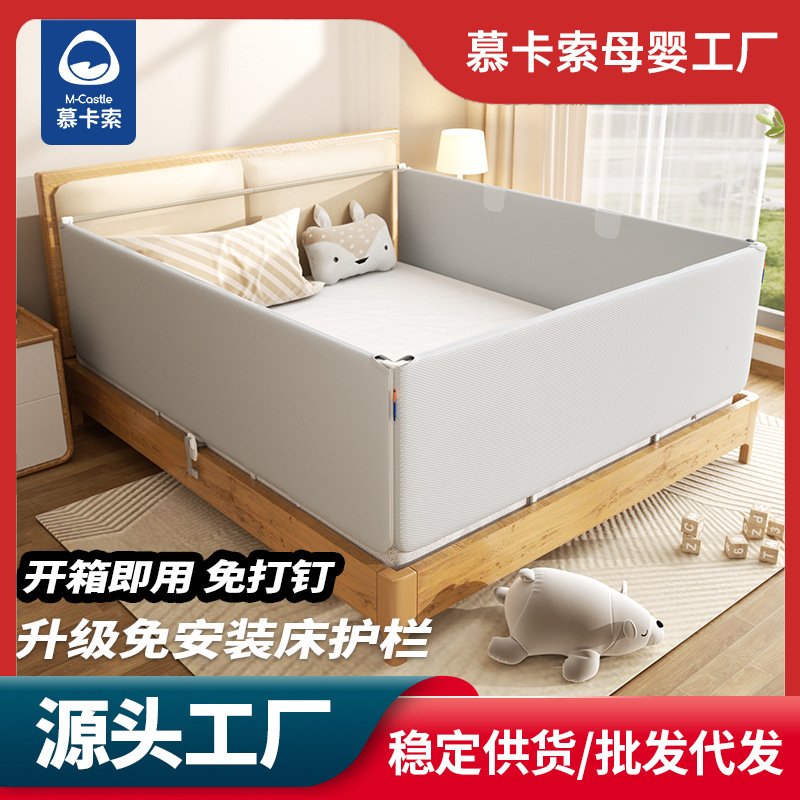 免组装可折叠床围栏旅行床护栏婴儿童床上防掉挡板宝宝防摔防护栏