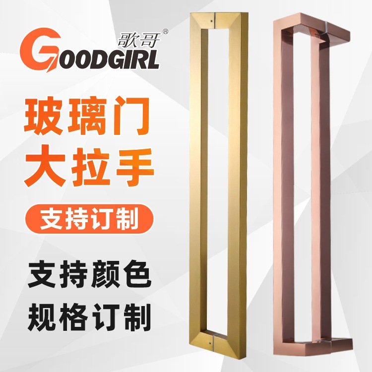 玻璃门拉手双弯玫瑰金黑钛金不锈钢方管拉手中式对装推拉大门把手