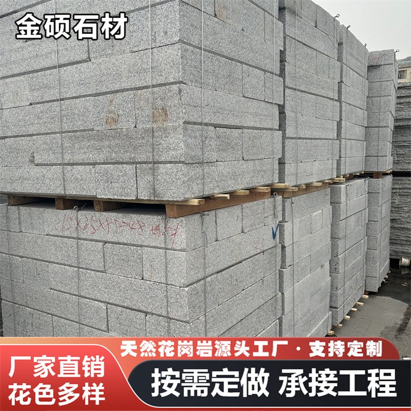芝麻白石材花岗岩路沿石公园小区停车场路侧石路牙石白色路沿石