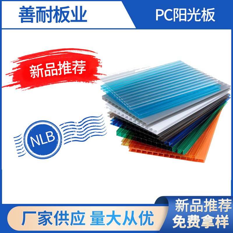 PC阳光板 红色蓝色绿色蜂窝阳光板 米字锁扣型双层多层茶色黄色
