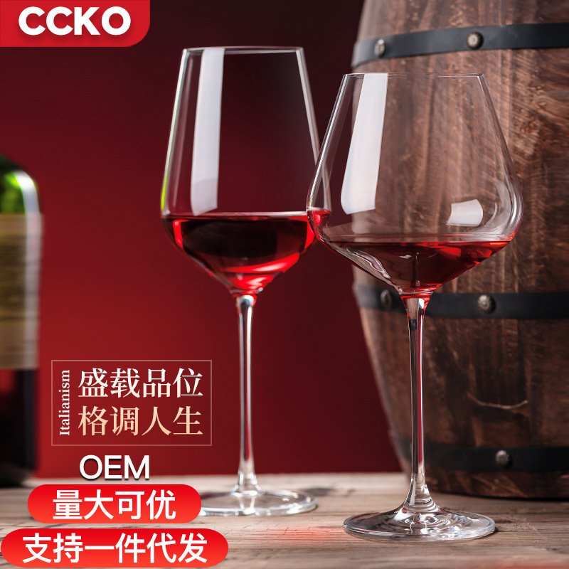 德国CCKO水晶勃艮第红酒杯创意个性红酒杯子套装家用奢华高档欧式