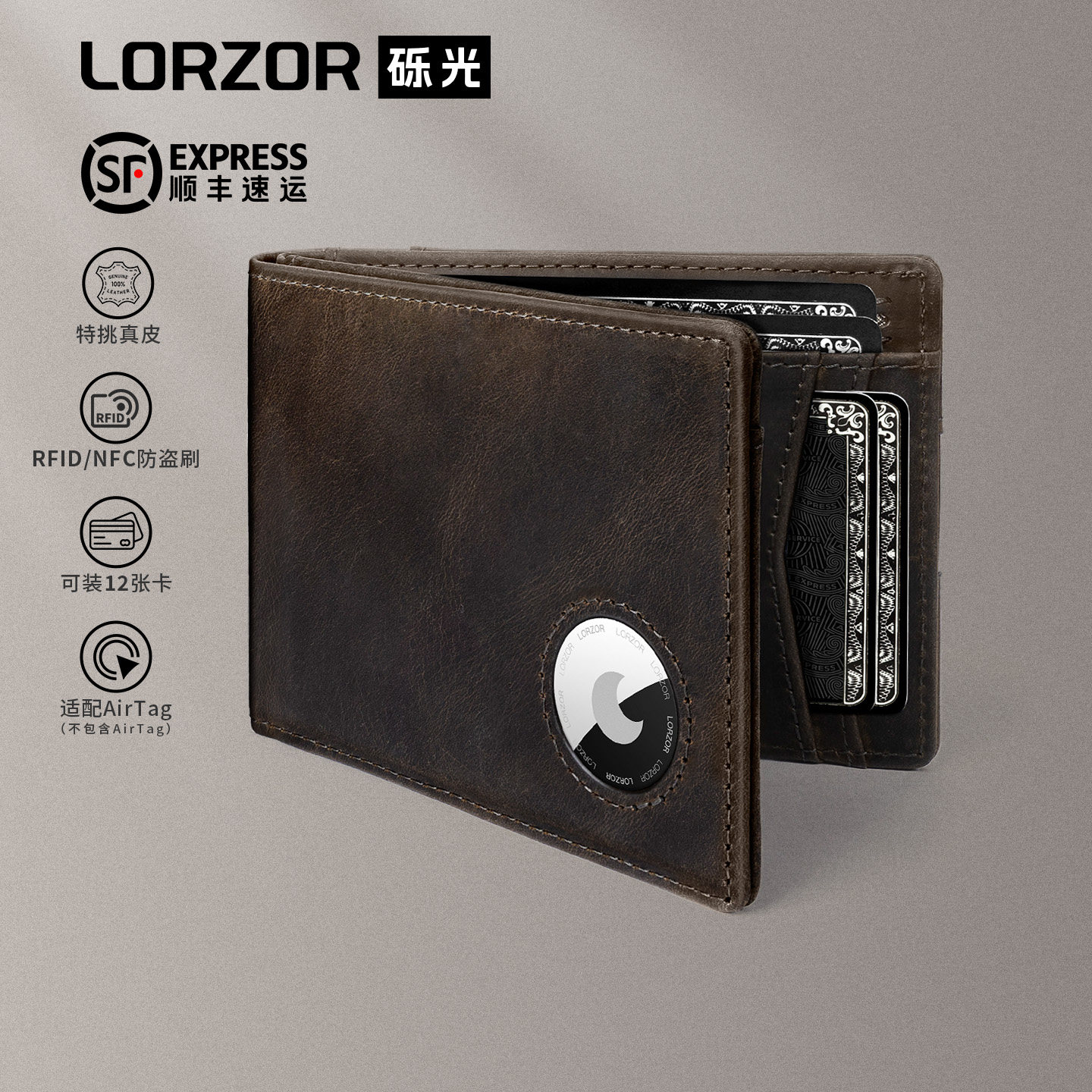 LORZOR砾光适用AirTag真皮钱包男款定位器疯马皮牛皮防丢防盗刷