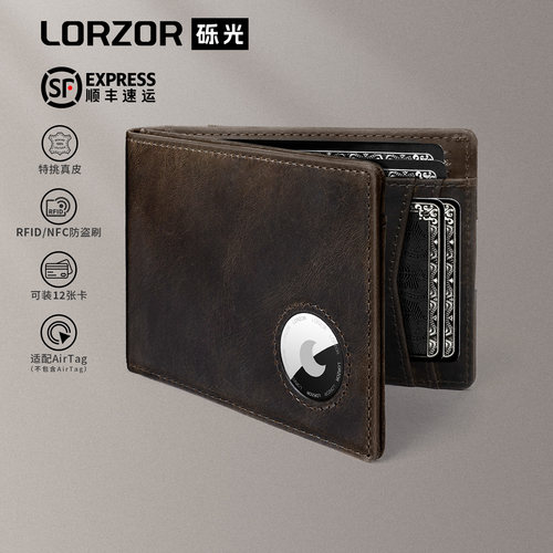 LORZOR真皮防丢带定位插槽钱包