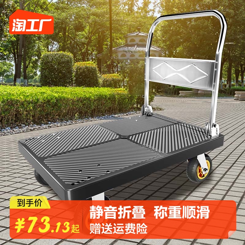 小推车拉货家用推车手拉车搬运车摺叠可携式板车静T音搬货轻便平