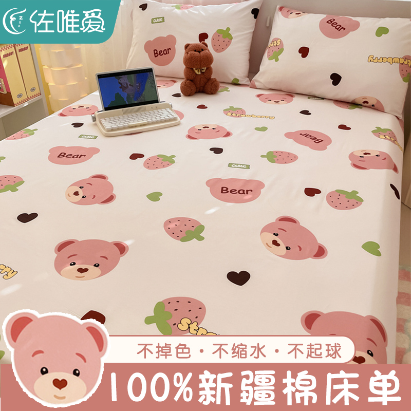 儿童床单a单件纯棉100全棉宿舍单人学生被单枕套三件套床笠款炕单