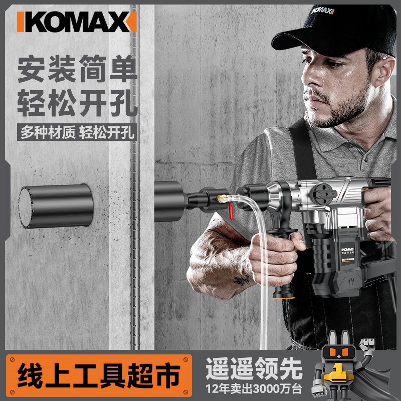 电锤转水钻机转换头冲击钻改水钻头注水器电钻变开T孔机加水连接