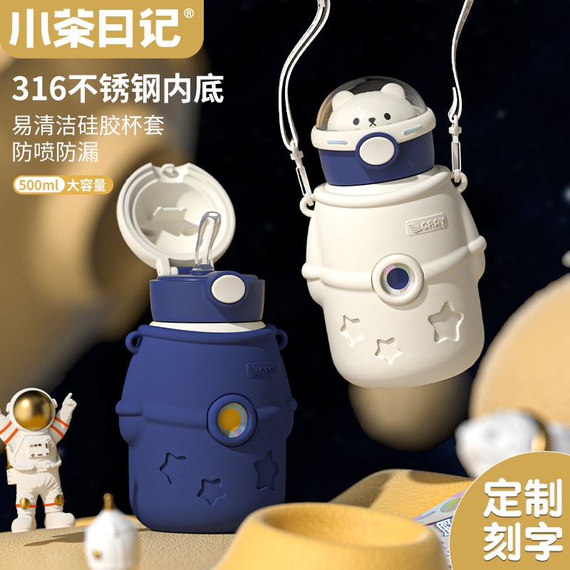 XCRJ儿童316保温水杯子吸管幼儿G园男女小学生上学专用便携水壶
