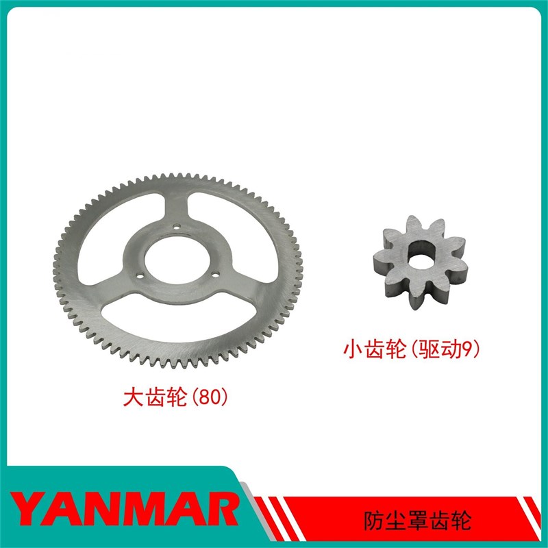 洋马YH1180 YH6118收割机配件驾驶室除尘罩风扇电机齿轮大小原厂