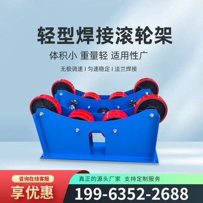 自调式焊接滚轮架十字自动焊管道防腐抛光刷漆缠绕罐体焊接变位机