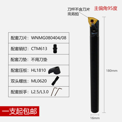 数控内孔刀杆 95度S16Q/S20R/S25S-MWLNR08镗孔 镗刀刀杆车床加工