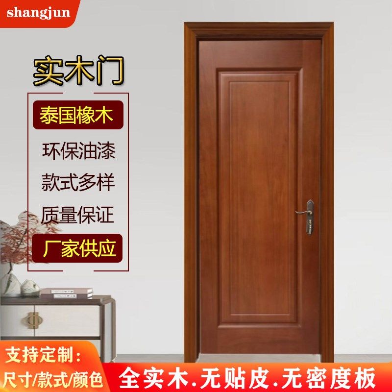 实木门卧室门烤漆门纯橡木实木油漆定制室内门房间门新中式套装门
