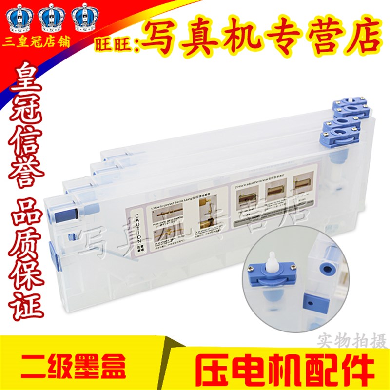 户外压电写真机连供墨盒 二级连供带浮子浮漂墨盒写真机连供配件