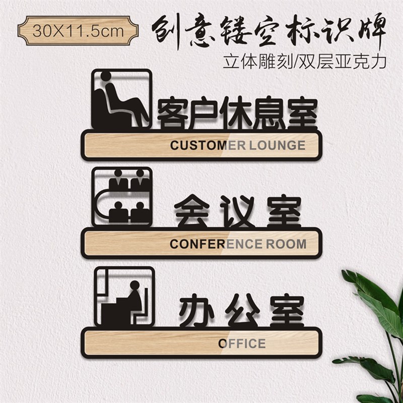 创意亚克力科室牌门牌企业单位部门标识牌人事行政部业务部生产部