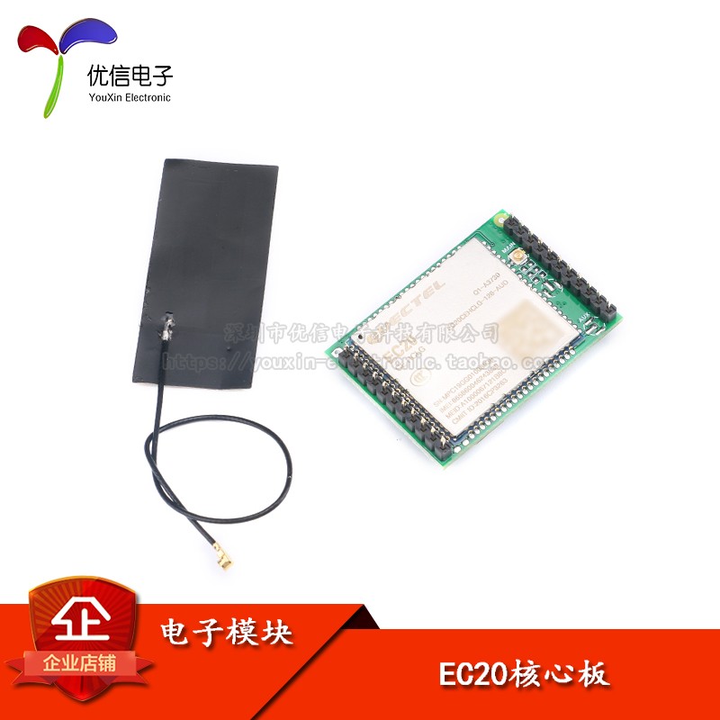EC20开发板移远4G模块LTE无线通信 数据版本 SIM7600CE