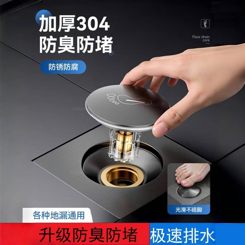 不锈钢铜芯弹跳式地漏防臭防堵卫生间下水道封口盖封闭防反水防臭
