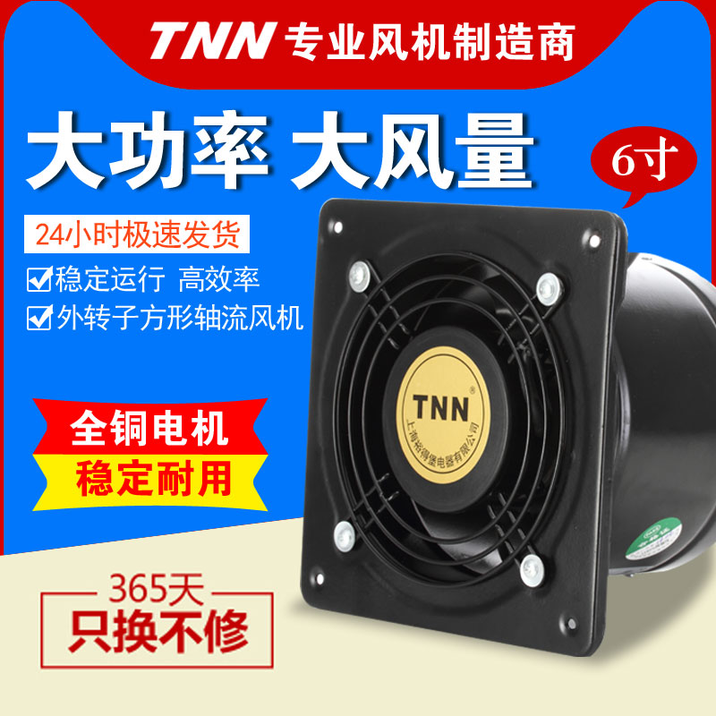 换气扇6寸管道排气扇150高速风机外转子厨房排烟工业排风扇