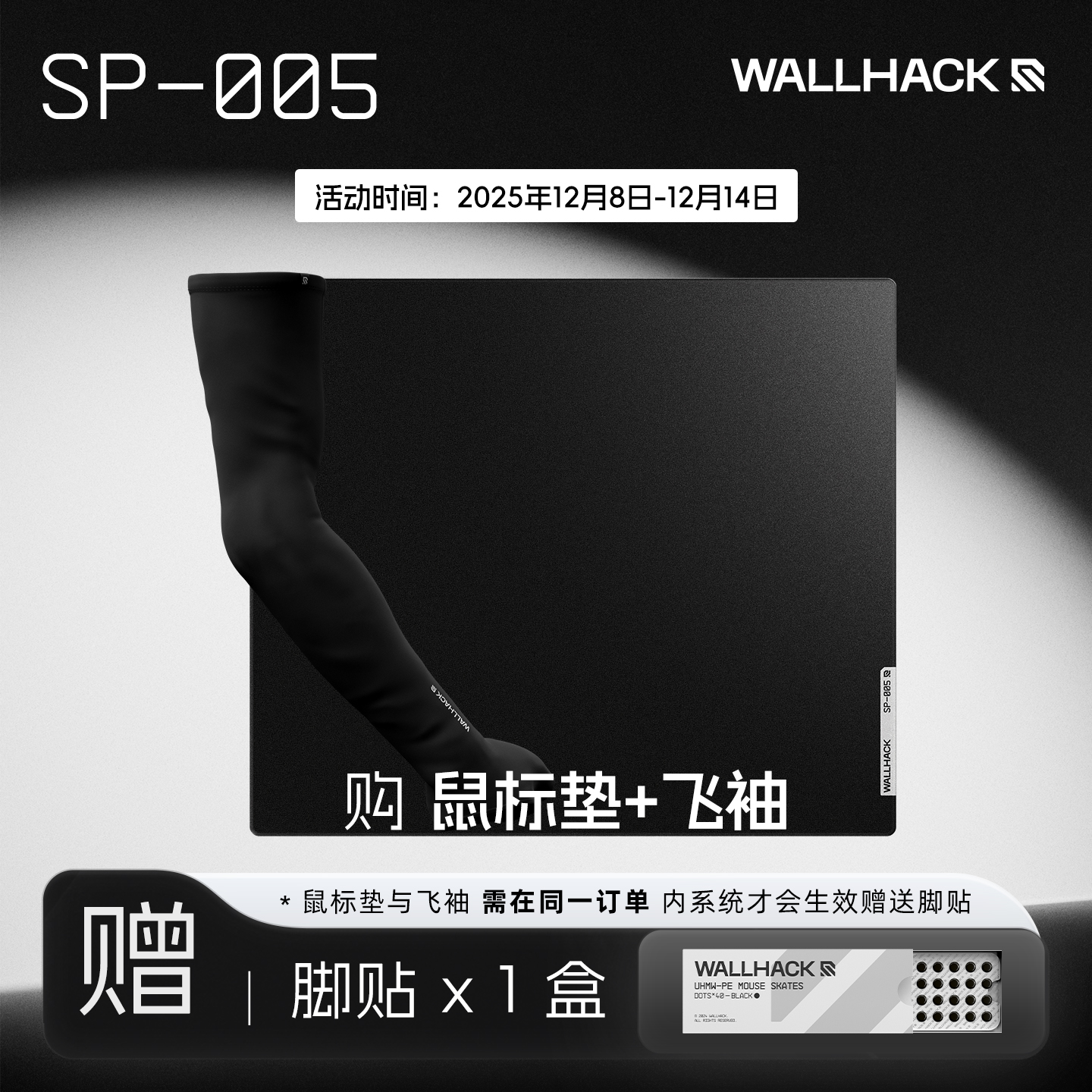 WALLHACK无涂层专业电竞鼠标垫
