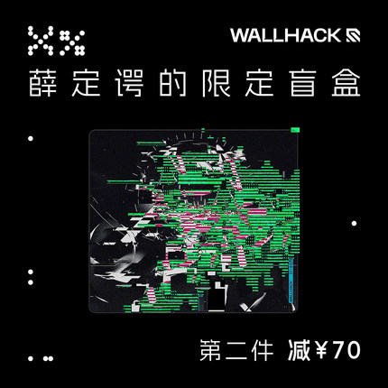 【薛定谔的限定盲盒】WALLHACK沃哈克鼠标垫 布垫 限量款图案盲盒